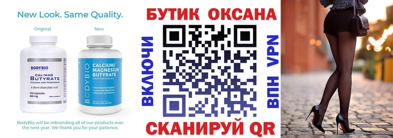 БУТИРАТ бутандиол  Городец 