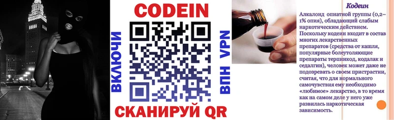 мега вход Городец Кодеин напиток Lean (лин)