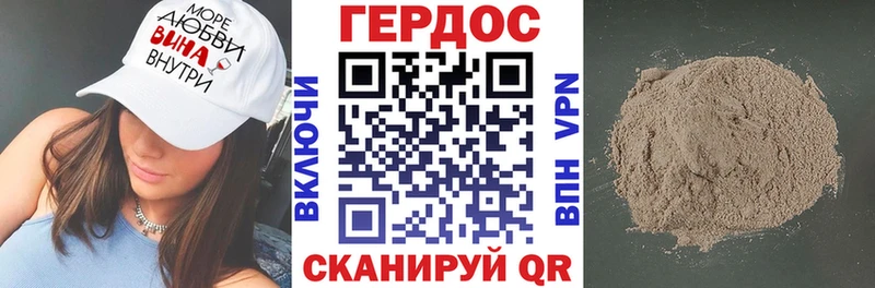 ГЕРОИН белый  Городец 