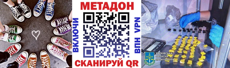закладки  Городец  МЕТАДОН мёд 